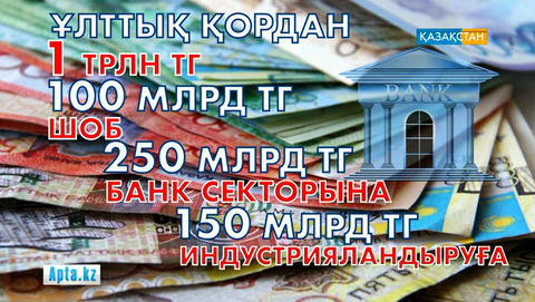 Жылқы жылында елдің әлеуметтік саласында талай игі іс атқарылды