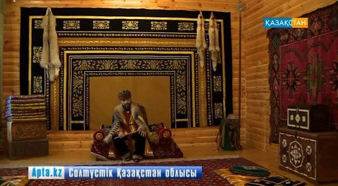 Теріскейдегі Абылай ханның резиденциясы тарихи құнды кешен саналады
