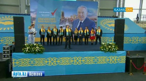 Нұрсұлтан Назарбаевтың қоғамдық штабы Астанада ауқымды форум өткізді