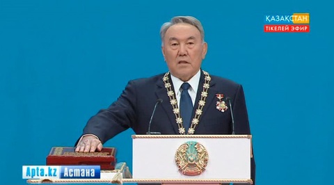 Президентті ұлықтау рәсімі өтті