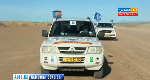 Халықаралық автошеру басталды