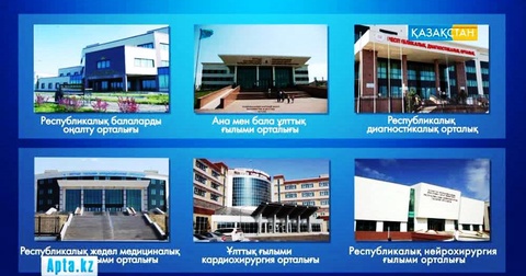 Отандық медицинаның ахуалы қалай?