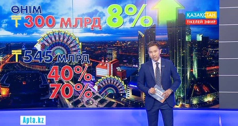 «Астана - жаңа қала» арнайы экономикалық аймағы - елорда дамуына тың серпін берген бірегей жоба