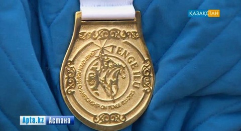 Астанада теңге ілуден тұңғыш рет Азия чемпионаты өтті