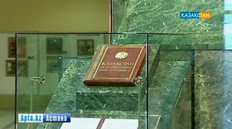  Конституцияның қабылдану тарихы