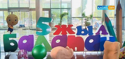 «Балапан» 5 жаста (БЕЙНЕБАЯН)