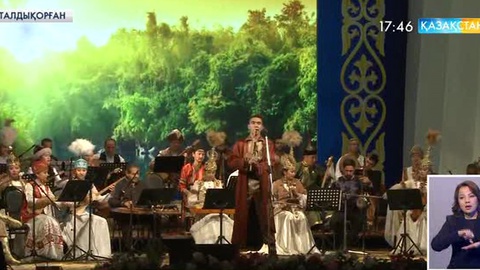 Түрксой Халықаралық ұйымының негізінде құрылған Халық аспаптар оркестрі  Қазақстандағы алғашқы концертін берді