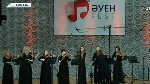 Алматыда камералық-аспаптық жанрдағы музыканттар байқауы өтті