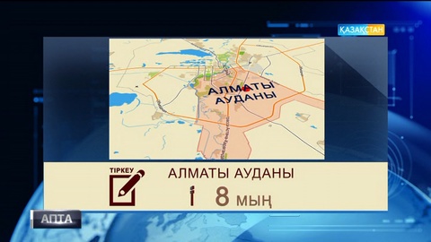 Жыл басынан бері республика аумағында 1 млн. 500 мың адам тіркеуге тұрған
