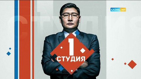 1 студия - Ауыл шаруашылығын кешенді дамытудың 2017-2021 жылдарға арналған бағдарламасы (Толық нұсқа)