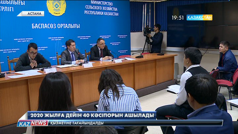 Соңғы бес жылда еліміздің ауыл шаруашылығына тартылған инвестиция 102,6 миллиард теңгеге жеткен