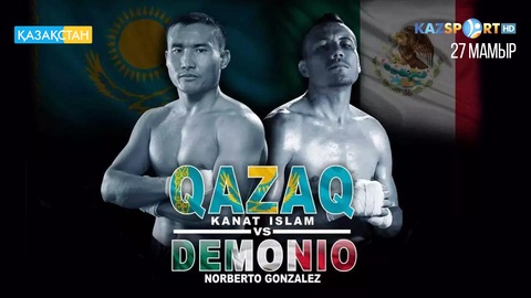 «Қазақстан» және «Kazsport» арналары Қанат Ислам мен Норберто Гонсалестің жекпе-жегін тікелей эфирде көрсетеді