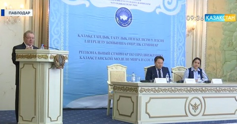 Павлодарда «Қазақстандық татулық пен келісім үлгісін ілгерілету» атты семинар басталды