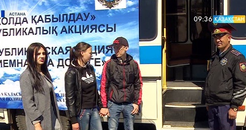 Астанада  «Жолда қабылдау» акциясы өтті