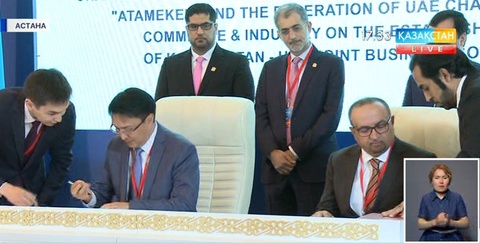 Араб Әмірліктерінің бизнесмендері Қазақстанға инвестиция құюға дайын