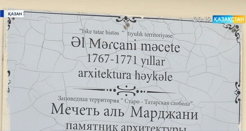 Қазақстанның латын қарпіне көшу туралы шешімін татар зиялы қауымы қызу қолдап отыр