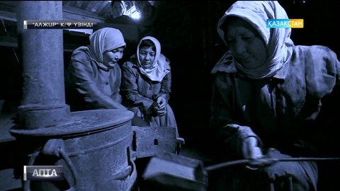 Ақмола лагерінде 62 ұлттан 20 мыңға жуық адам отырған