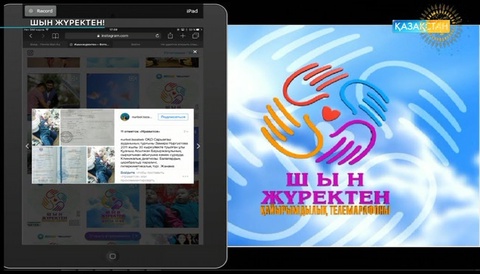 #ШынЖүректен хэштегі бойынша келіп түскен өтініштер (ВИДЕО)