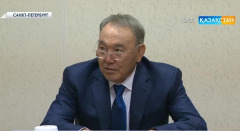 Президент Н.Назарбаев халықаралық-экономикалық форум аясында ресейлік бизнесмендермен кездесті 