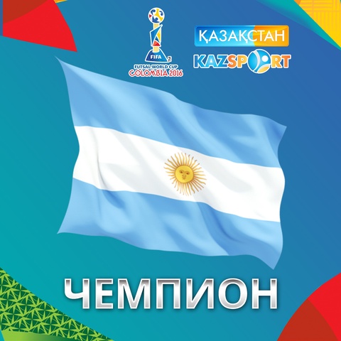 Аргентина - футзалдан Әлем чемпионы