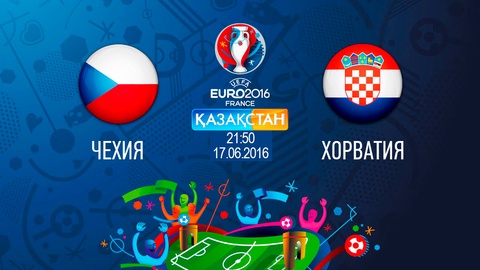 Бүгін Ұлттық арна Еуро-2016 аясындағы Чехия-Хорватия матчын тікелей эфирде көрсетеді