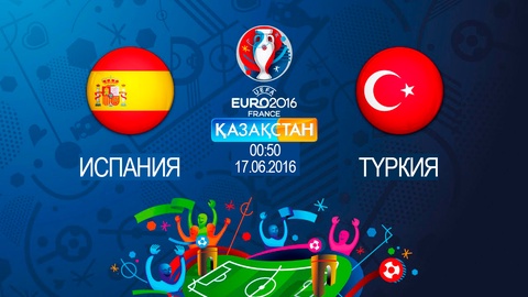 Бүгін Ұлттық арна Испания-Түркия ойынын тікелей эфирде ұсынады