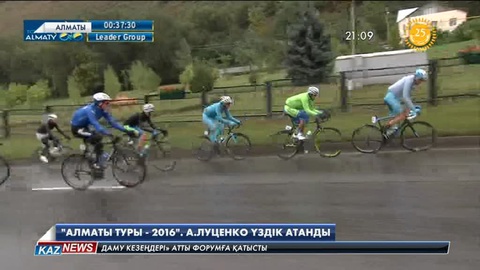 «Алматы туры-2016». А.Луценко үздік атанды