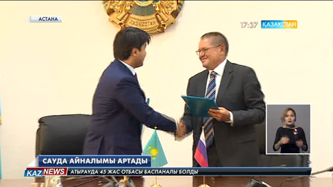 Қазақстан мен Ресей құны 4 миллиард долларды құрайтын 27 инвестициялық жобаны жүзеге асырмақ