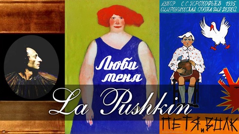 «Classic» радиосы: «La Pushkin» театры Алматыда