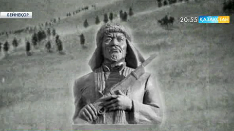 Кейкі батырдың бас сүйегі елге әкелінді (ВИДЕО)