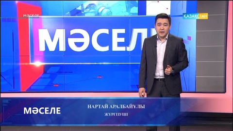 3.06.2017."Мәселе". Балаңыз жазда қайда демалады? (Толық нұсқа)