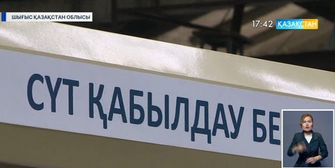 Шығыс Қазақстанда сүт өндіретін кәсіпорындар көбейді