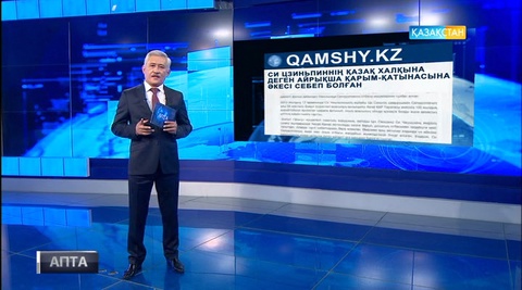 Отандық интернет басылымдардың осы аптада халық назарына іліккен материалдары