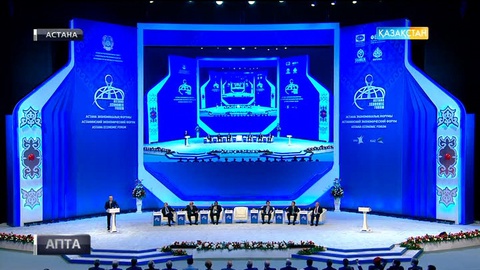 Елбасы: Астана экономикалық форумы10 жылда ашық пікірталасқа арналған маңызды халықаралық алаң ретінде танылды