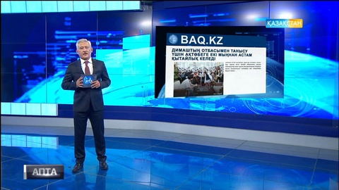 Осы аптада қазақтілді интернет басылымдарында ең көп талқыланған мақалаларға шолу