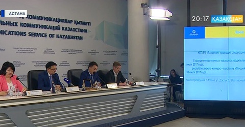 «Ұлы дала елі» байқауы басталды