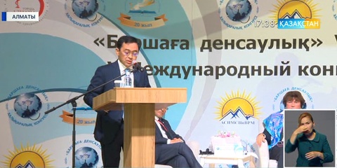 Медициналық сақтандыру - заман талабы