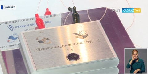 Мәскеу қаласында «Атомэкспо»  халықаралық форумы өтіп жатыр