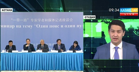 «Бір белдеу, бір жол» жобасынан Қазақстан мен Қытайдың пайдасы – тең