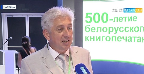 «ЭКСПО» көрмесіндегі Беларусь Республикасының павильонында кітап басып шығарудың 500 жылдығы атап өтілді