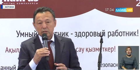 «ҚазМұнайГаз» АҚ қауіпсіздік мәдениетін талқылады