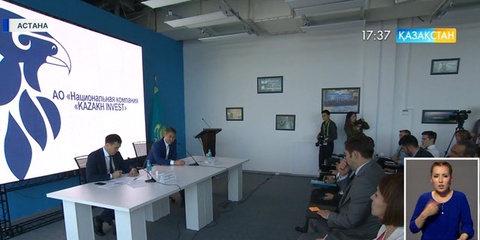 Қазақстан - инвестиция құюға ең қолайлы ел