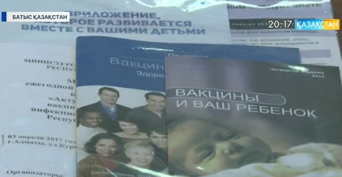 БҚО-да екпе салынбаған балалар саны күрт өсті