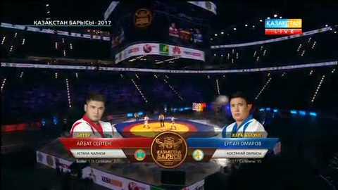 Айбат Сейтен мен Ерлан Омаровтың белдесуі