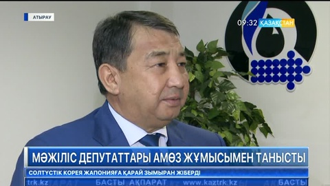 Мәжіліс депутаттары Атырау Мұнай өңдеу зауытының жұмысымен танысты