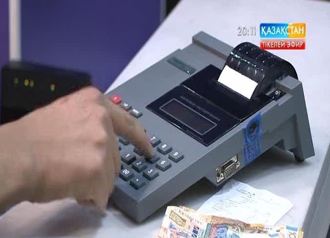Онлайн тәртіпте жұмыс жасайтын жаңа кассалық аппарат орнатпаған кәсіпкерлер жауапқа тартылады