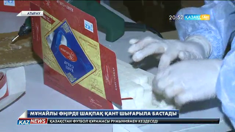 Атырауда шақпақ қант шығаратын шағын кәсіпорын іске қосылды