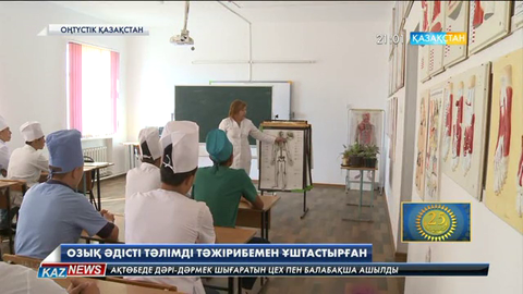 Сарыағаш медицина колледжі ширек ғасырда 5 мыңға тарта жас маманды даярлап шығарған