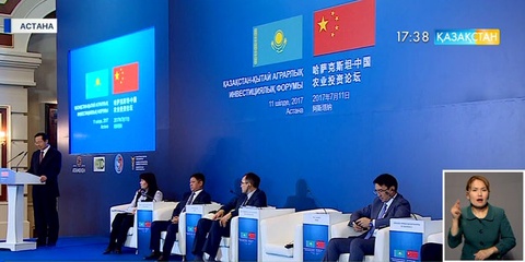 Қазақстан-Қытай аграрлық форумы өтті