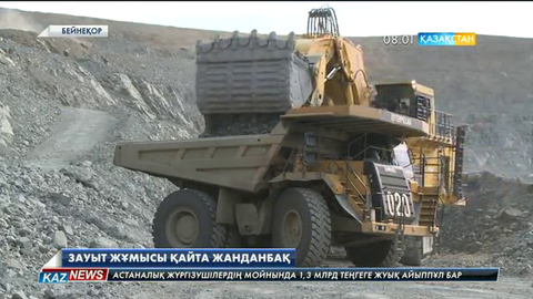 Ақтөбе облысында мыс кен орнын игеруші кәсіпорынның жұмысы тоқтап тұр